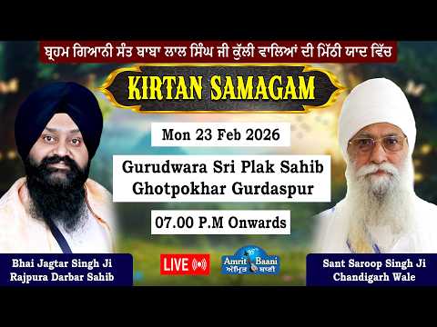 LIVE ! Mahan Kirtan Darbar | Gurudwara Plak Sahib Ghotpokhar Gurdaspur (23 Feb 2025)