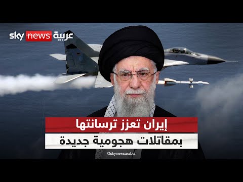 صفقات إيران مع روسيا والصين