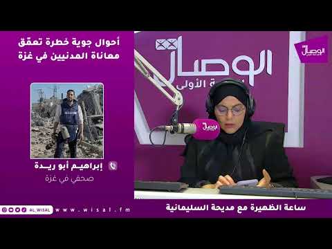 إبراهيم أبو ريدة لـ «الوصال»: آلاف العائلات في غزة تقاسي البرد داخل خيام لا تقي المطر ولا تحفظ الدفء 