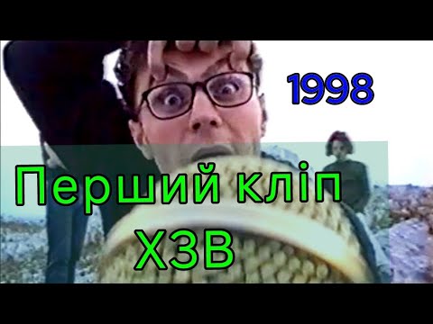 "ЛОРД" (1998) - Хамерман Знищує Віруси