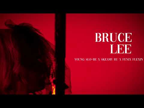 Young Slo-Be x SkeamyRu x Fenix Flexin - Bruce Lee
