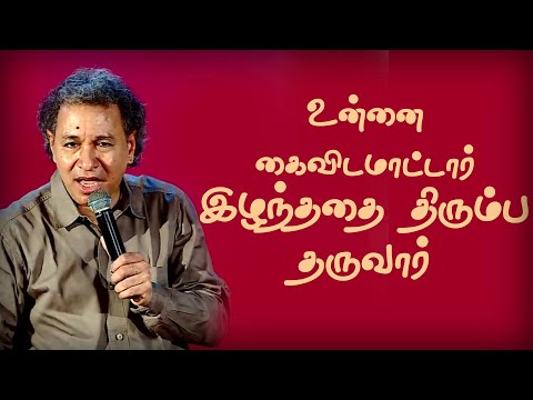 Get Back What You've Lost | Jonah 5 | Pr Jacob Koshy | Tamil Christian Message