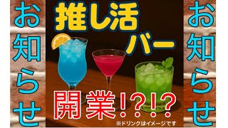 【告知】魁男子がクラウドファンディングを始めるって！？！？
