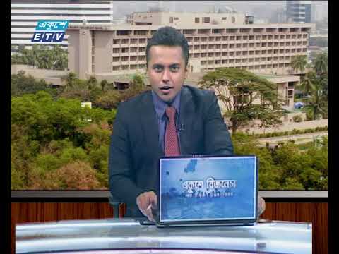 একুশে বিজনেস সকাল ৩০ ০৮ ২০১৭