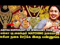 Anitha Kuppusamy நகை Collection தங்கத்தை விட வெள்ளி வா�