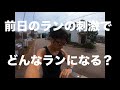 疲労困ぱいでした(たった5.5kmですが)
