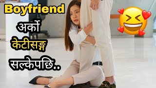 Download lagu ROMANTIC COMEDY 😍 HER Ex- boyfriend run away with her MONEY Korean Thai movie explained in Nepali mp3 Download lagu ROMANTIC COMEDY 😍 HER Ex- boyfriend run away with her MONEY Korean Thai movie explained in Nepali mp3