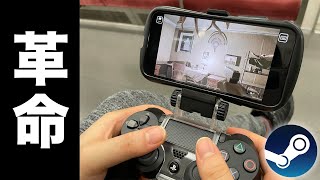 【超簡単】スマホでsteamのゲームをやる方法【steam LINK】