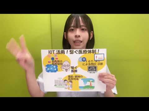 【医学部2025】自治医科大学 高校生小論文・プレゼン動画コンテスト【優秀賞】玉城詩緒莉