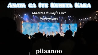 Download lagu CGM48 - Anata ga Ite Kureta Kara | CGM48 4th Single First Performance mp3