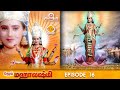 ராமானந்த் சாகரின் ஜெய் மஹாலக்ஷ்மி பக
