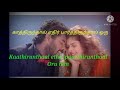 Ennavale Adi Ennavale Song With Lyrics Kadhalan Movie Prabu Nagma