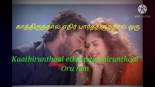 Ennavale adi Ennavale song with lyrics kadhalan mo