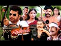 Chattambinadu Full Movie Malayalam Comedy Movies Mammootty Suraj Salim Kumar Siddique