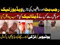 Rajab Butt Exposed Shocking Video Of Rajab Butt And His Friends Goes Viral Public News