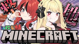 【MINECRAFT】るいちゅに呼ばれてお手伝いマイクラ #ルイパタ 【 レイン・パターソン/にじさんじ 】