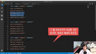 모던 웹을 위한 HTML5 + CSS3 바이블 30강 - 뷰포트 레이아웃과 모바일 추가 설명
