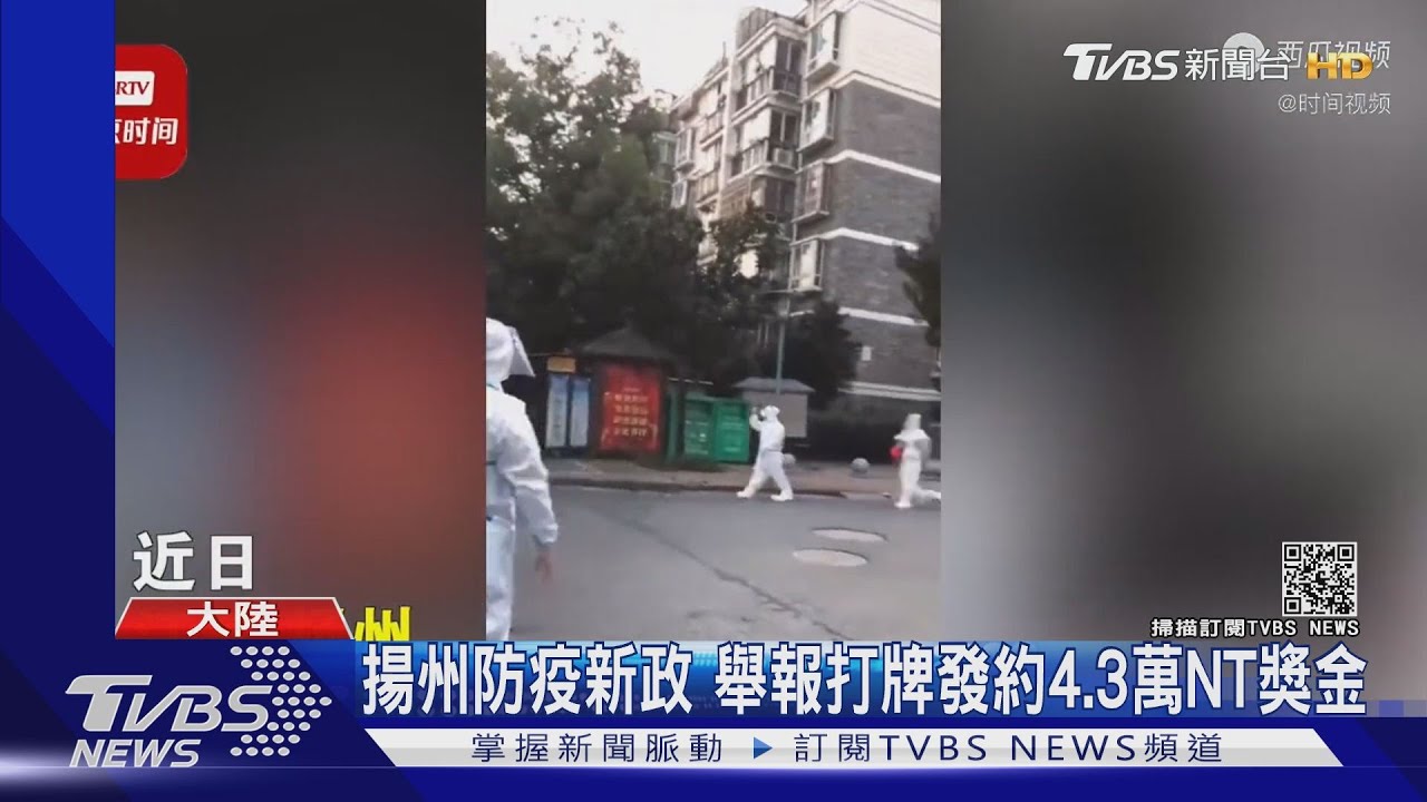 Delta擴散兇猛 北京官方:非必要不要出京