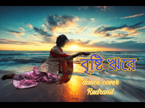 Brishti jhore jhore modhur Dana/Lyrical bestof srikanta Acharya/New bengali song