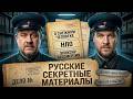Russian X Files Showing Nikolay Subbotin Alexey Komogortsev