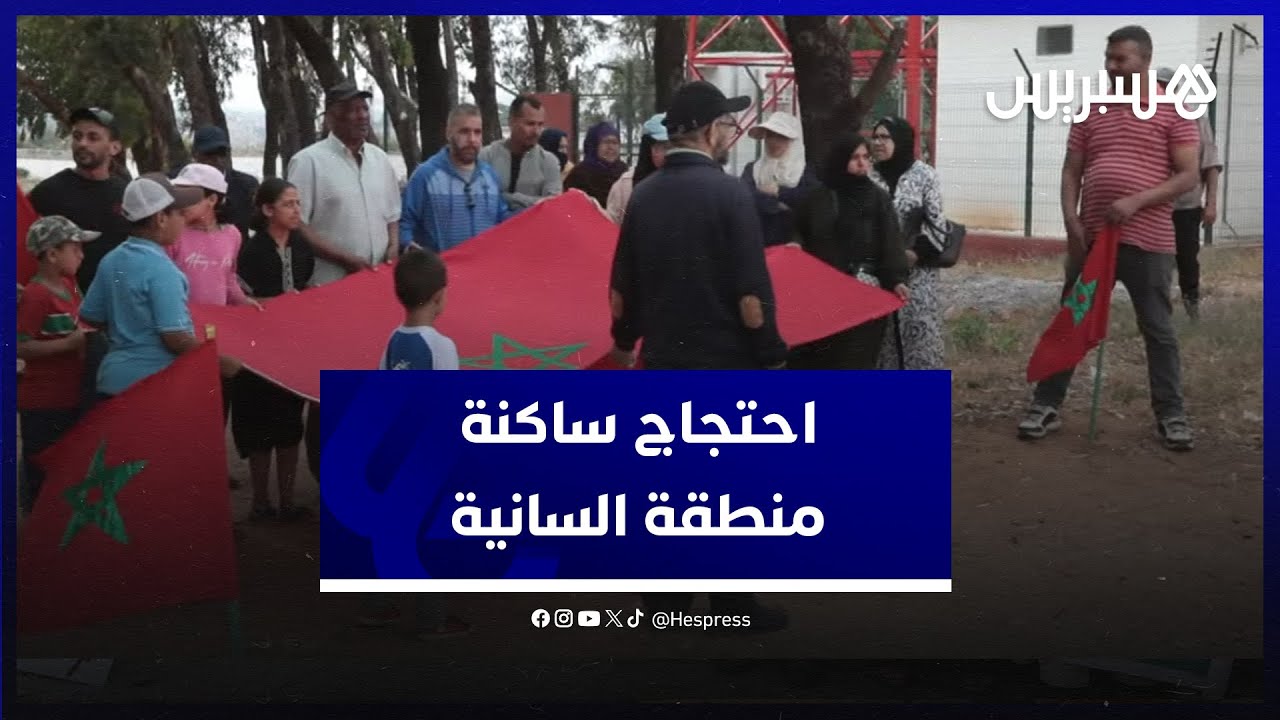 بعد انطلاق الأشغال.. ساكنة منطقة السانية في القنيطرة تحتج بعد تفويت أرضهم دون تمكينهم من بقع سكنية thumbnail