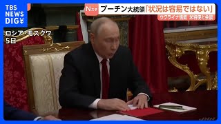 プーチン大統領とウィットコフ特使らがモスクワで会談 米代表団の戦争終結に向け‌た提案を協議か｜TBS NEWS DIG