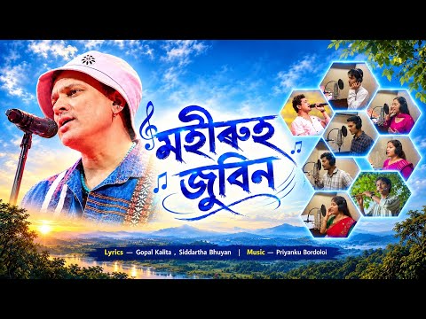 Mohiruh Zubeen / A Tribute For The Legend From Us Cover