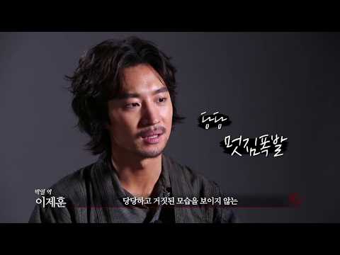 [박열] 이제훈이 말하다 - 불타는 청춘 박열