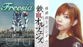 Download lagu Uru フリージア Freesia 希望之花x鐵之華... mp3