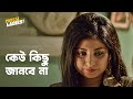 সে কেন Tension করছে Astey Ladies Drama Scene Sandipta Sen Bengali Web Series Hoich