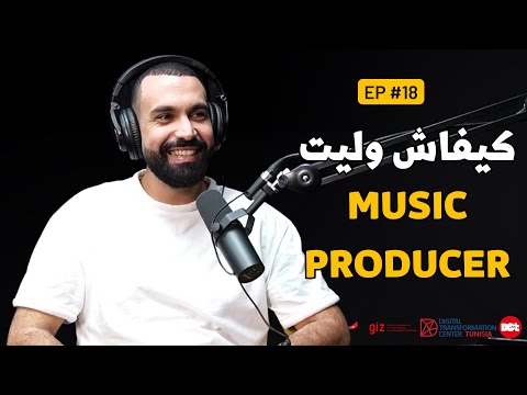 Fama Menou Podcast #18 with Mahdi Machfar | الغرام يجيب فلوس