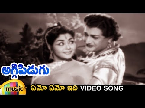 Old Telugu Songs | Emo Emo Idhi Video Song | Aggi Pidugu Telugu Movie | NTR | Krishna Kumari