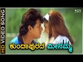 Kundapurada Meenamma Galate Aliyandru HD Video Song Shivarajkumar Sakshi Shivanand Deva