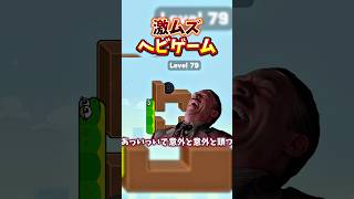 もうタイトルの激ムズ取ろうかな…#ゲーム実況 #shorts