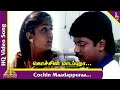 Cochin Madapura Video Song Unnudan Tamil Movie Songs Murali Kausalya Deva Pyramid Music