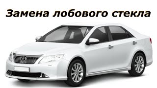 Замена лобового стекла в Комсомольске на Амуре