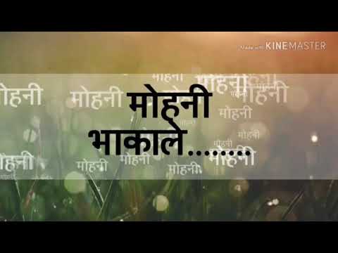 download lagu mp3 mp4 Mohani Bhaka, download mp3 Mohani Bhaka free download mp3, download mp3 Mohani Bhaka