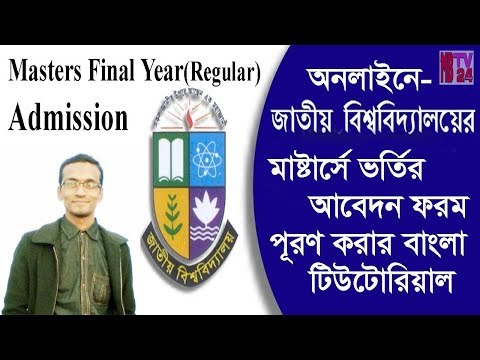 How to Masters final Year admission form fillup online.