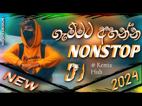 2024 New Dj Nonstop | New Sinhala Songs Dj Nonstop | Dance Dj Nonstop 2024 | Remix hub dj nonstop