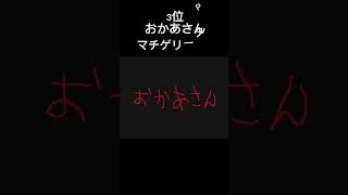 Download lagu 怖いボカロ曲ランキング【閲覧注意】 mp3