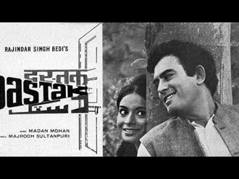 Dastak (1970) | Rajinder Singh Bedi