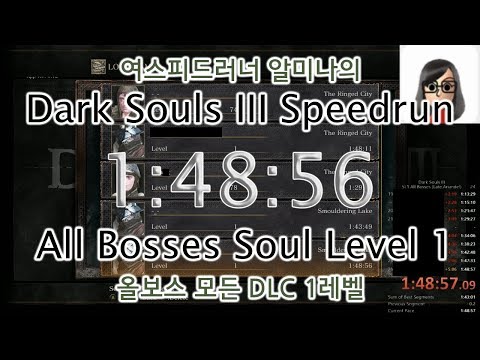 Dark Souls 3 SL1 All Bosses Speedrun 1:48:56 (Deathless) 다크 소울 3 1레벨 올보스 스피드런 1시간 48분 56초 (노데스)
