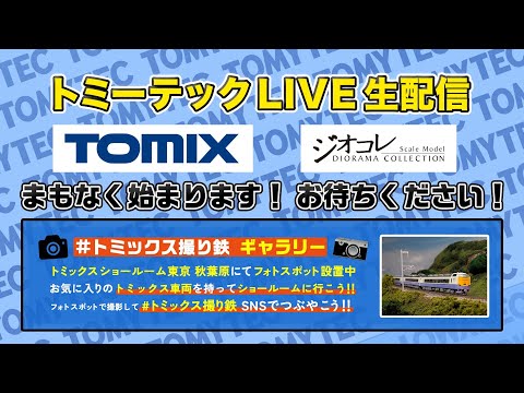 トミーテックLIVE 2025年/ 12月