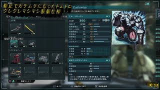 修正でガチガチムチムチドムトロ【バトオペ2実況＃15】