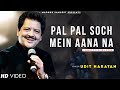 Pal Pal Soch Mein Aana Na Udit Narayan Sadhana Sargam Viju Shah Best Hindi Song