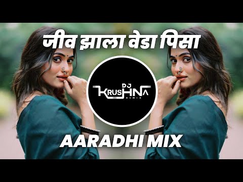 Tuza Pirticha Vinchu Chavla Dj Song | Dj Krushna Remix | Dialog Mix | Jiv Zala Veda Pisa Dj Song