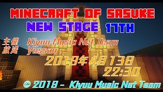 Minecraft of SASUKE NEW STAGE  17th 告知動画