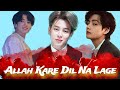 Allah Kare Dil Na Lage Bts New Fmv
