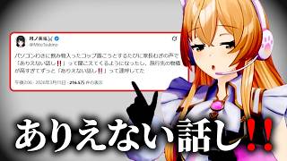 イマジナリー家長むぎに苦しむ委員長と、それを観測する家長むぎ【にじさんじ/切り抜き/月ノ美兎】