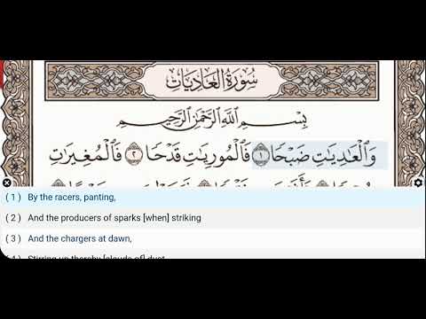 100 - Surah Al Adiyat - Dr Ayman Suwayd - Teacher - Learn Quran Tajweed